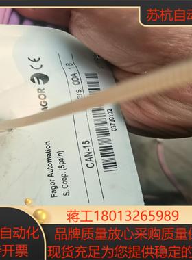 法格伺服编码线CAN-15／Vers00A18