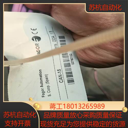 法格伺服编码线CAN-15／Vers00A18