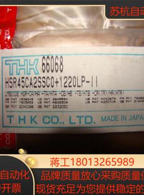 原装THK直线导轨 HSR45CA2SSC0HSR45C
