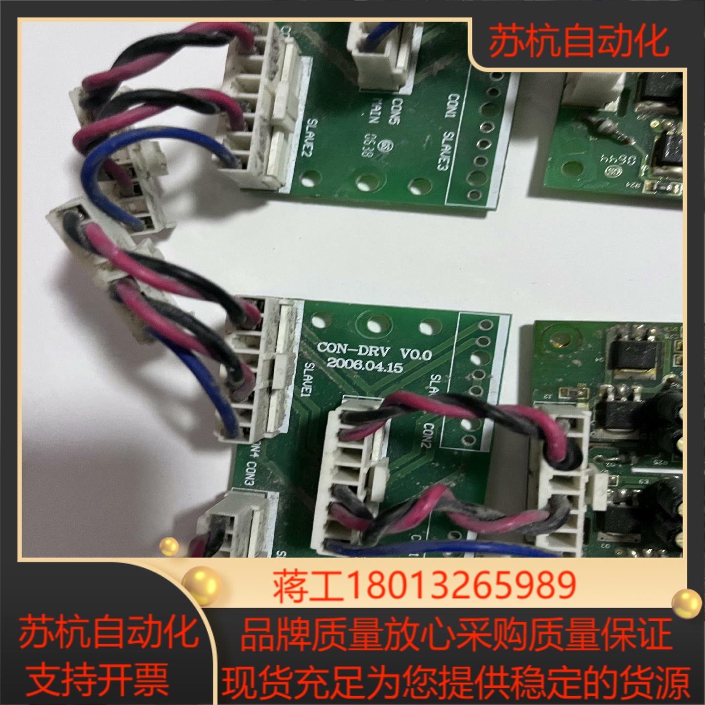 模块保护板con－drv v00