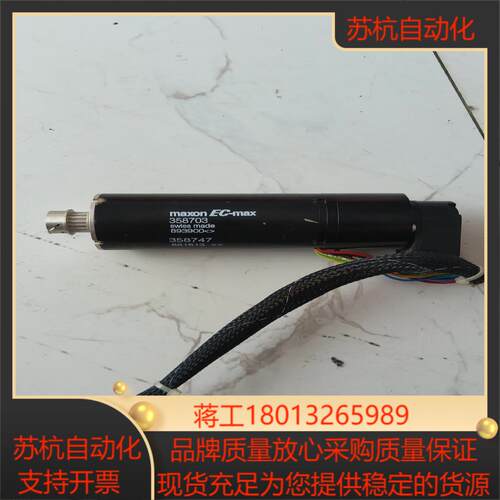 maxon EC-max 358703电机