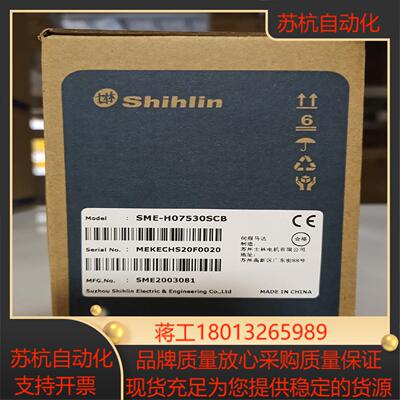 士林伺服马达SME-H07530SCB