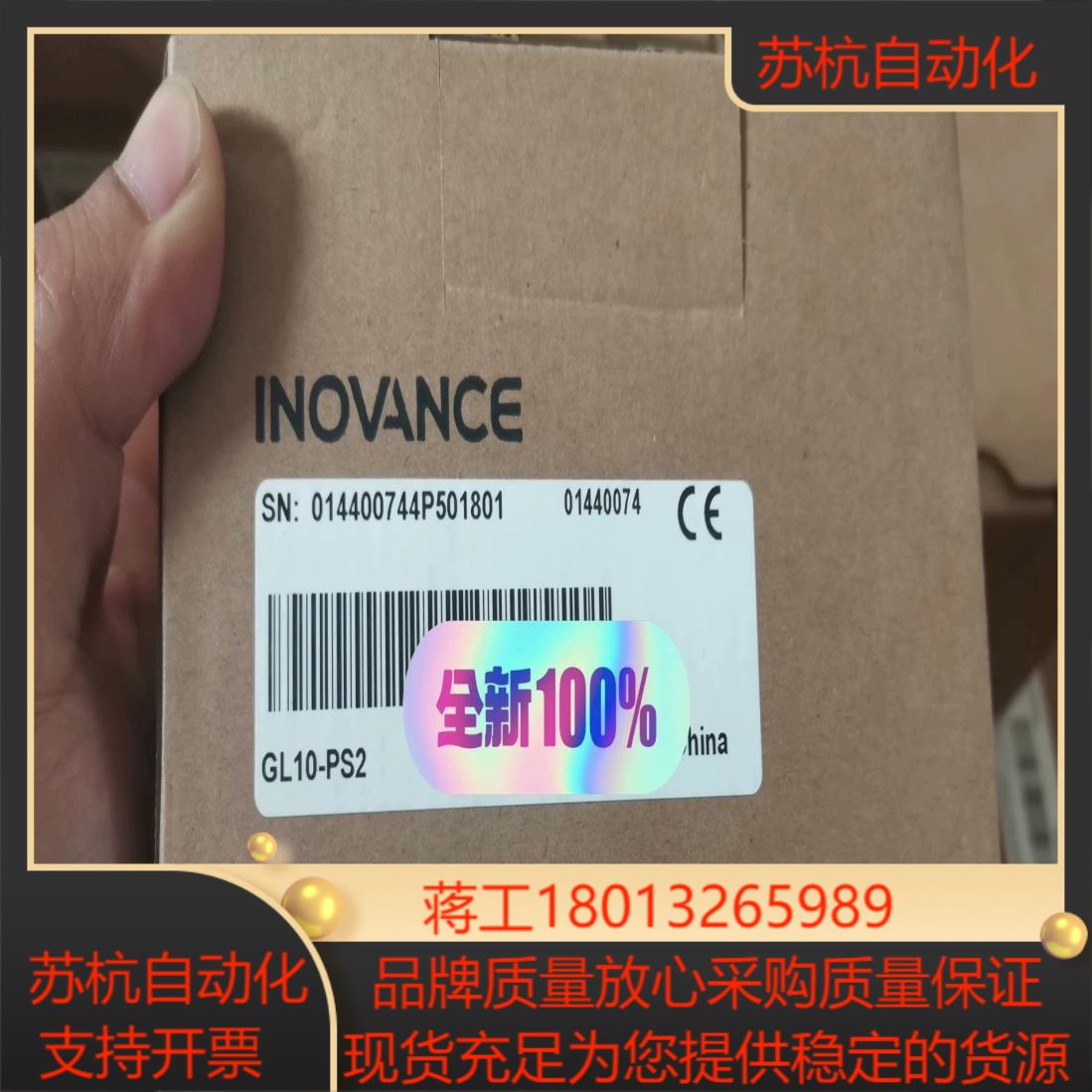 PLCGL10-PS2 汇川PLC电源模块全新有装