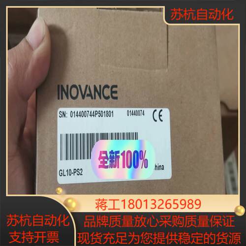 PLCGL10-PS2 汇川PLC电源模块全新有装