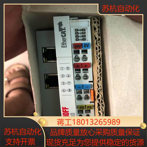 倍福模块 EK1100 全新带装没用过的