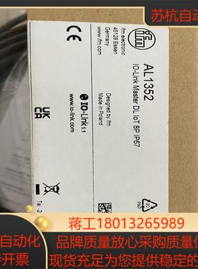 易福门IFM AL1352 Io-Link主站全新原装正品
