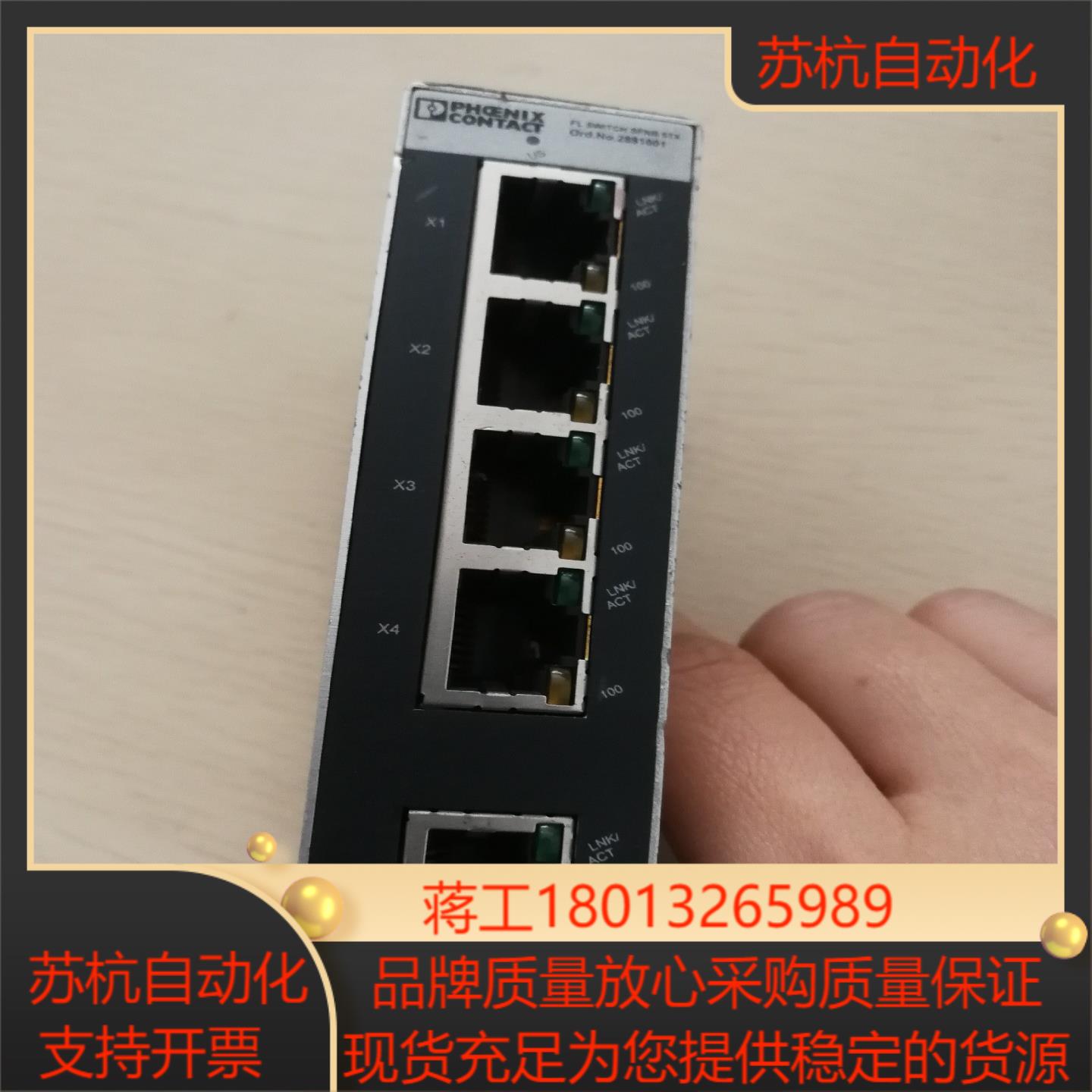 菲尼克斯SWITCH SFNB5TX