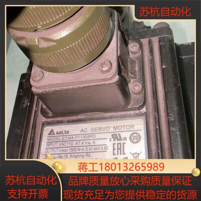 #电机  ecma-f11308rs  台达伺服电机850w