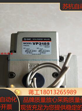 SMC 电磁阀 VP3185-145GA VP3185-145GA1 VP3185V-205GA1TA 现货