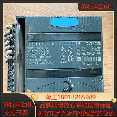 发那科模块IC200MDL750B现货 议价