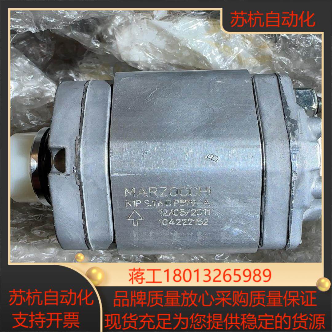 马祖奇MARZOCCHI液压齿轮泵K1P S16CP57
