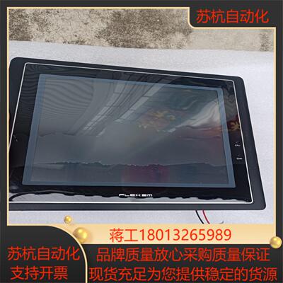 繁易触摸屏   FE4097C