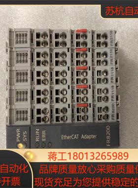 台湾smartlink华太模块  fr8200和fr2108