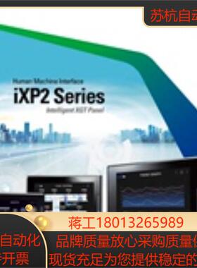 LS 触摸屏 iXP2-1200D iXP2-1200A
