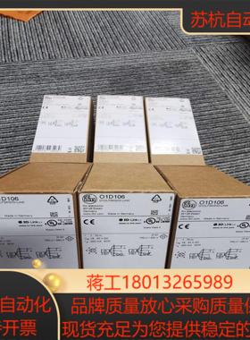 IFM O1D106传感器01D106  E11259现货当天发