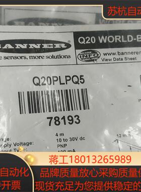 Q20PLPQ5邦纳传感器