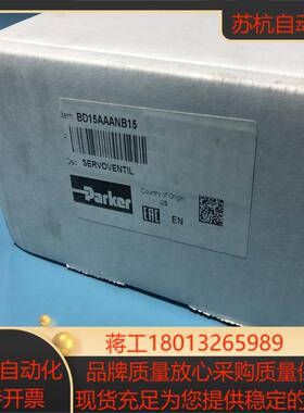 BD15AAANB15派克伺服阀PARKER伺服阀全新