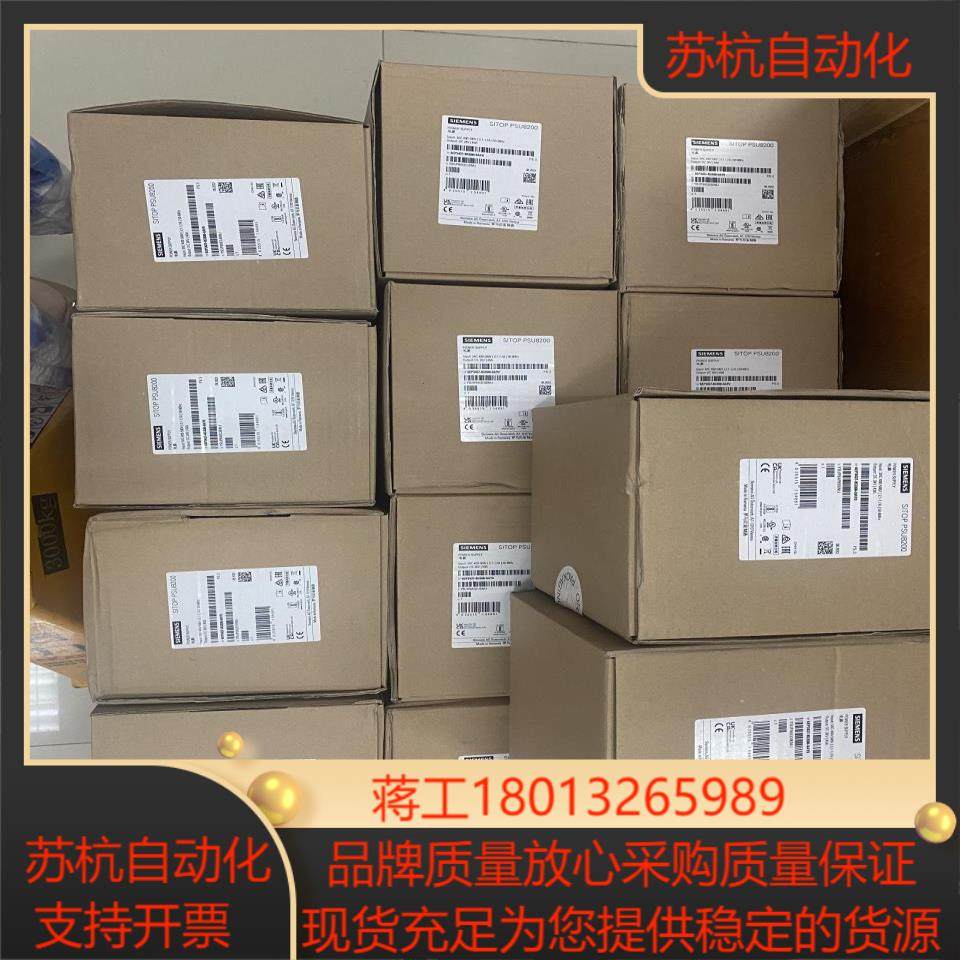 6EP3437-8SB00-0AY0全新原装…2022年新货
