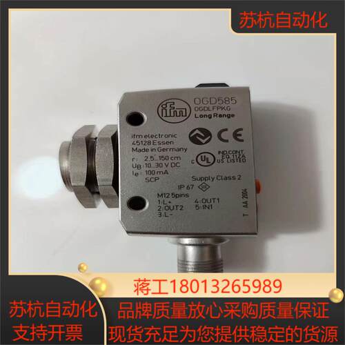 易福门ifm激光测距传感器OGD585非常新功