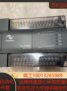 汇川H2U-1616MR-XP-D控制器PLC 未使用过的有