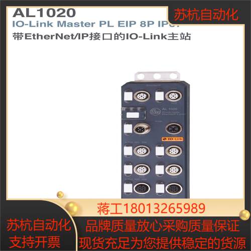 易福门AL1020 IFM AL1020