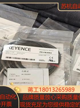 全新pr-fb30n3基恩士光电传感器全新原装