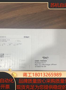 德尔格5790078氧气连接阀门减压阀用于Oxylog20