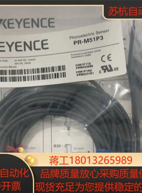 基恩士PR-M51P3  全新10个  原装正品