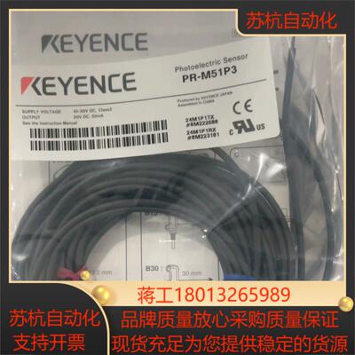 基恩士PR-M51P3  全新10个  原装正品