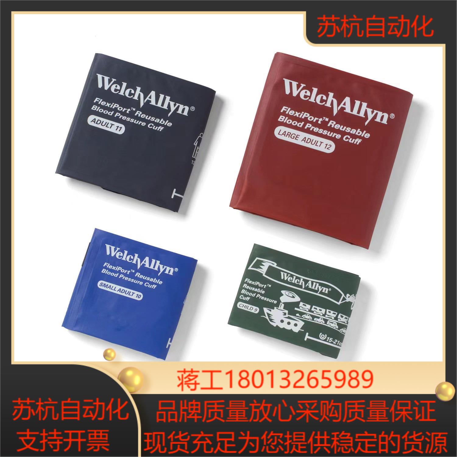 伟伦原装袖带原装全新