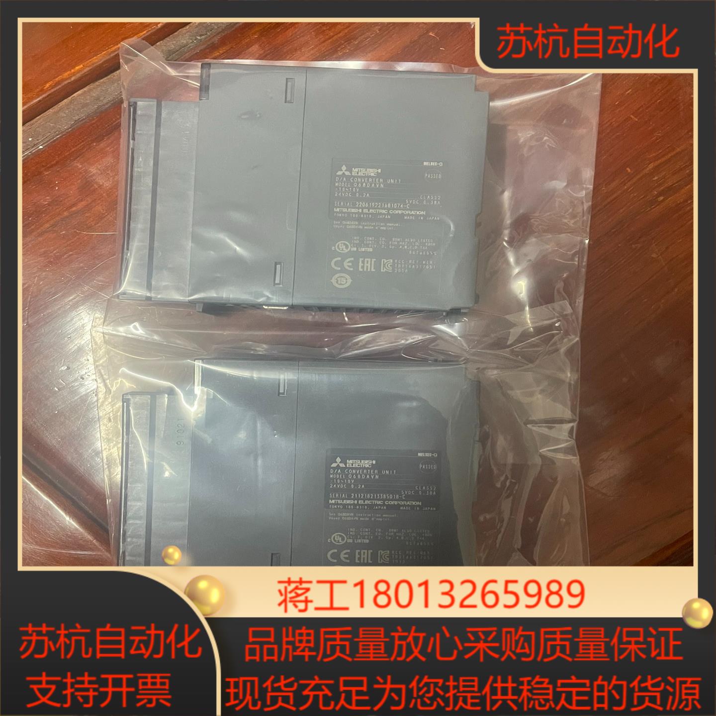 三菱模块Q68DAVN两台实物如下图所示原装正品冲