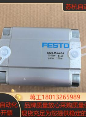 FESTO 费斯托 紧凑型气缸 ADVU-63-60-P-A 156566 现货 全新 正品