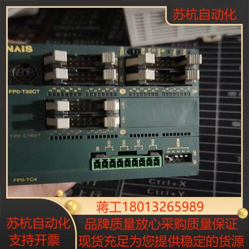 PLC模块fpo-tc4  fp0-e16yt fp