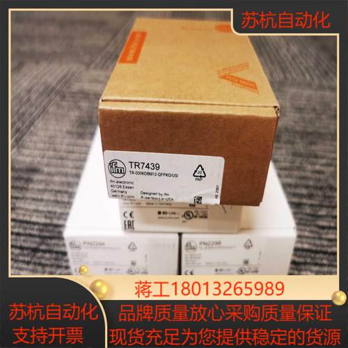 原装实价IFM TR7439传感器现货