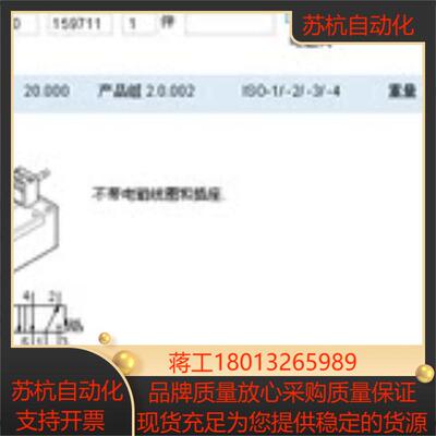 全新原装正品FESTO 159711 MN1H-52-D-3-FR-C 电磁阀 货期2周