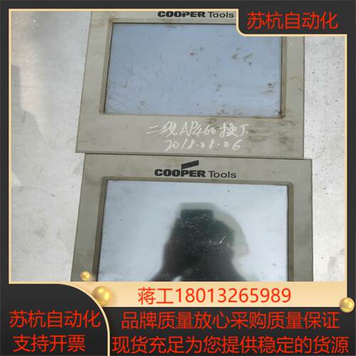 COOPER Tools触摸屏