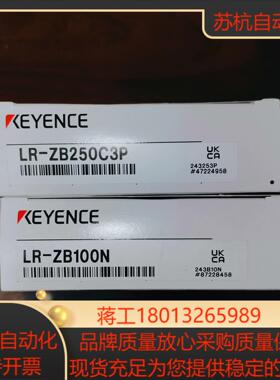 基恩士LR-ZB250C3P 全新3个