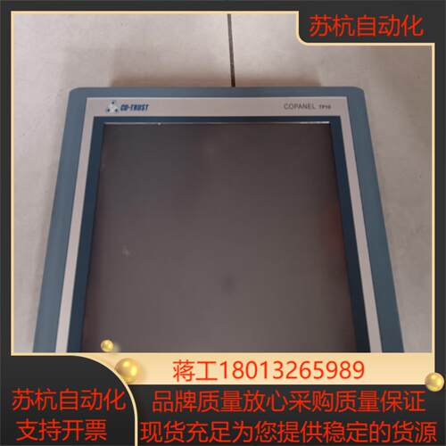 合信CTS6T10-CH030触摸屏测试好发货成色非常好不