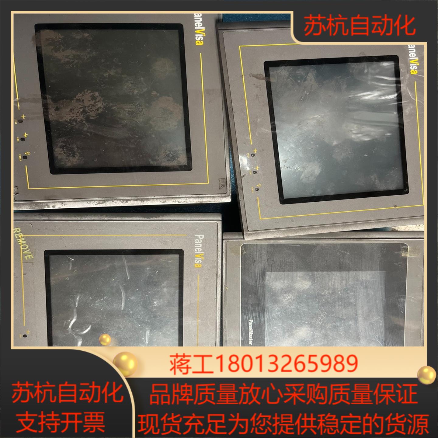 PaneIVisa触摸屏PV057-TST2D-F0