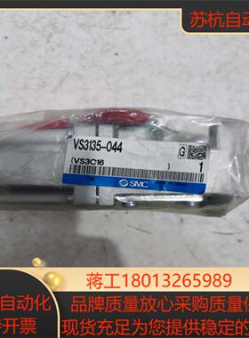 SMC电磁阀VS3135-044