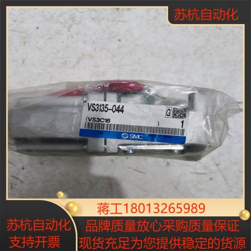 SMC电磁阀VS3135-044