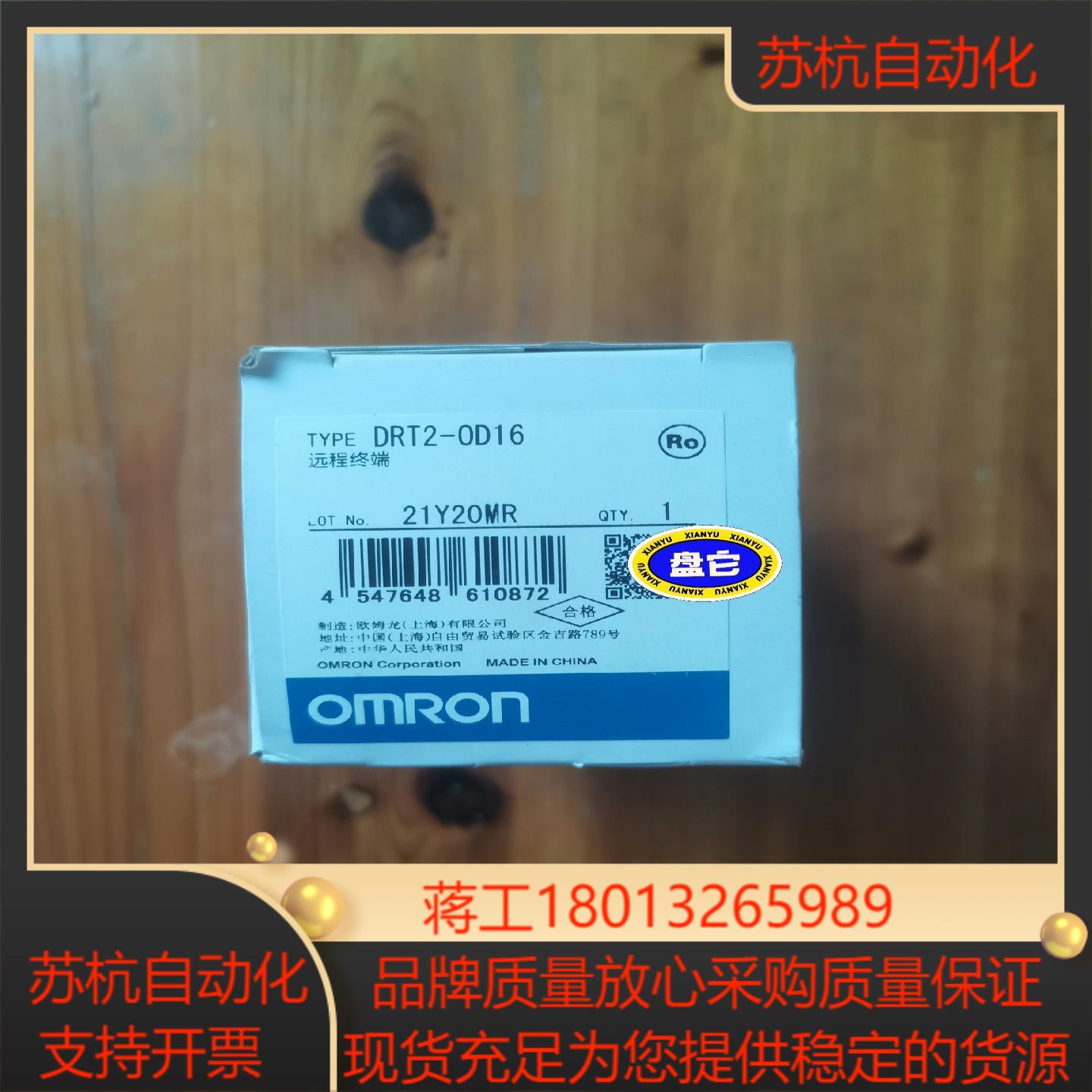 模块 DRT2-OD16全新