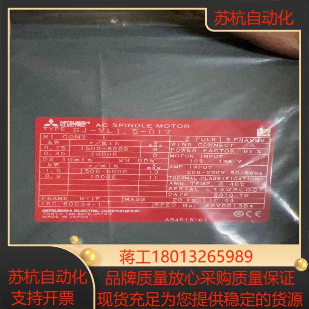 三菱主轴电机 SJ-VL15-01T 全新品现货 询价