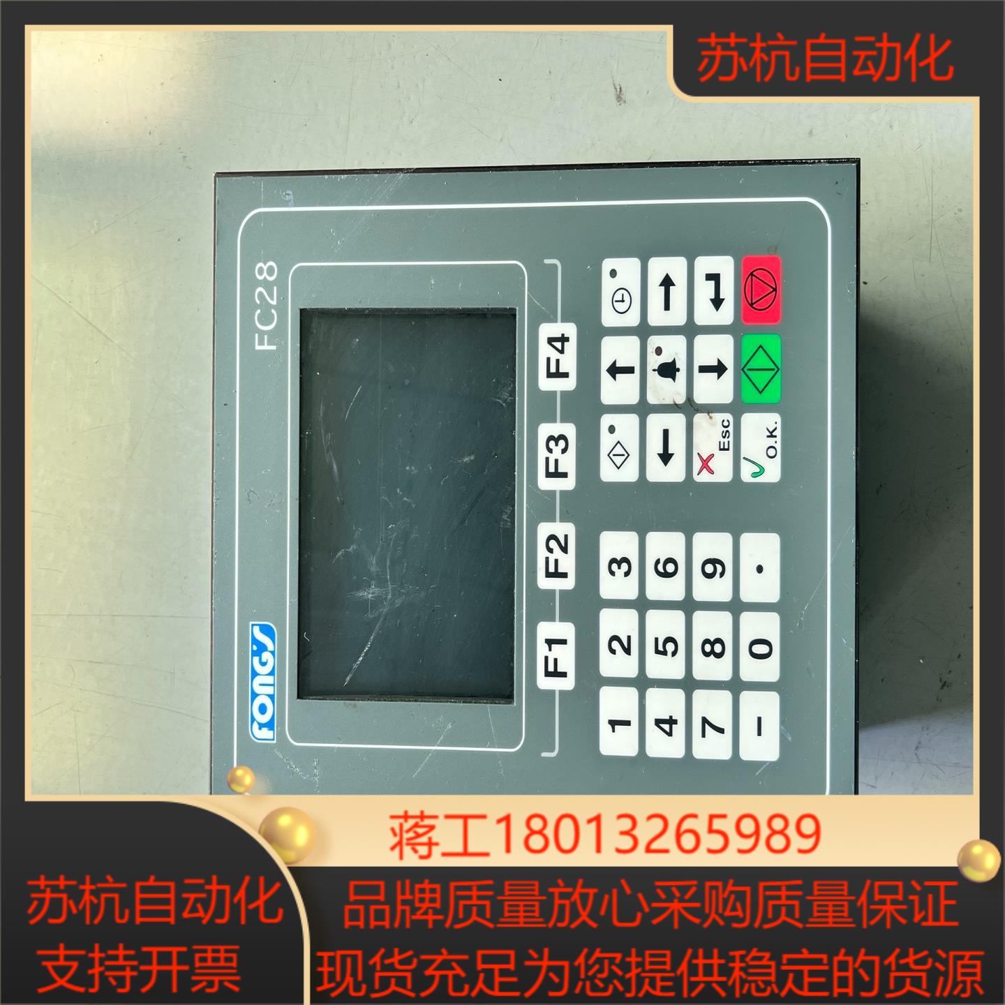 FC28 立信文本显示器 触摸屏