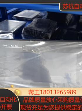 昆仑通态7寸触摸屏 型号TPC7072Gt