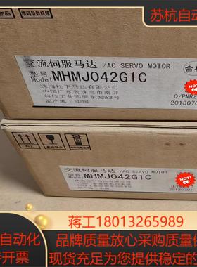 A5 400W伺服电机 MHMJ042G1C