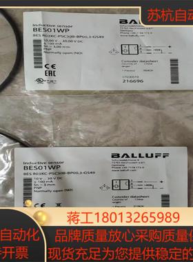 全新原装巴鲁夫BES01WP