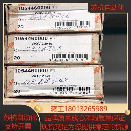 魏德米勒短接片WQV2510 77个