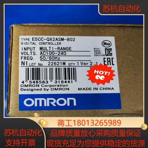 全新原装正品温控器 E5CC-QX2ASM-802