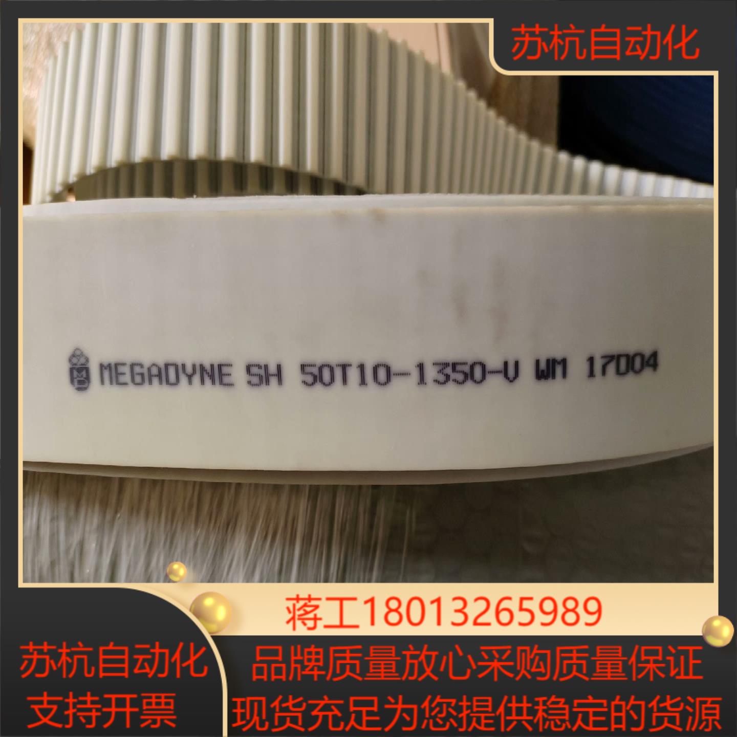 麦高迪同步带 50T10-1350-U